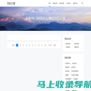 网创之道 - 最新热门网络副业项目分享