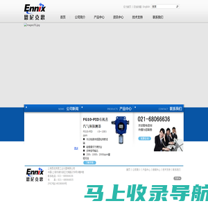 上海恩尼克思工业仪器有限公司